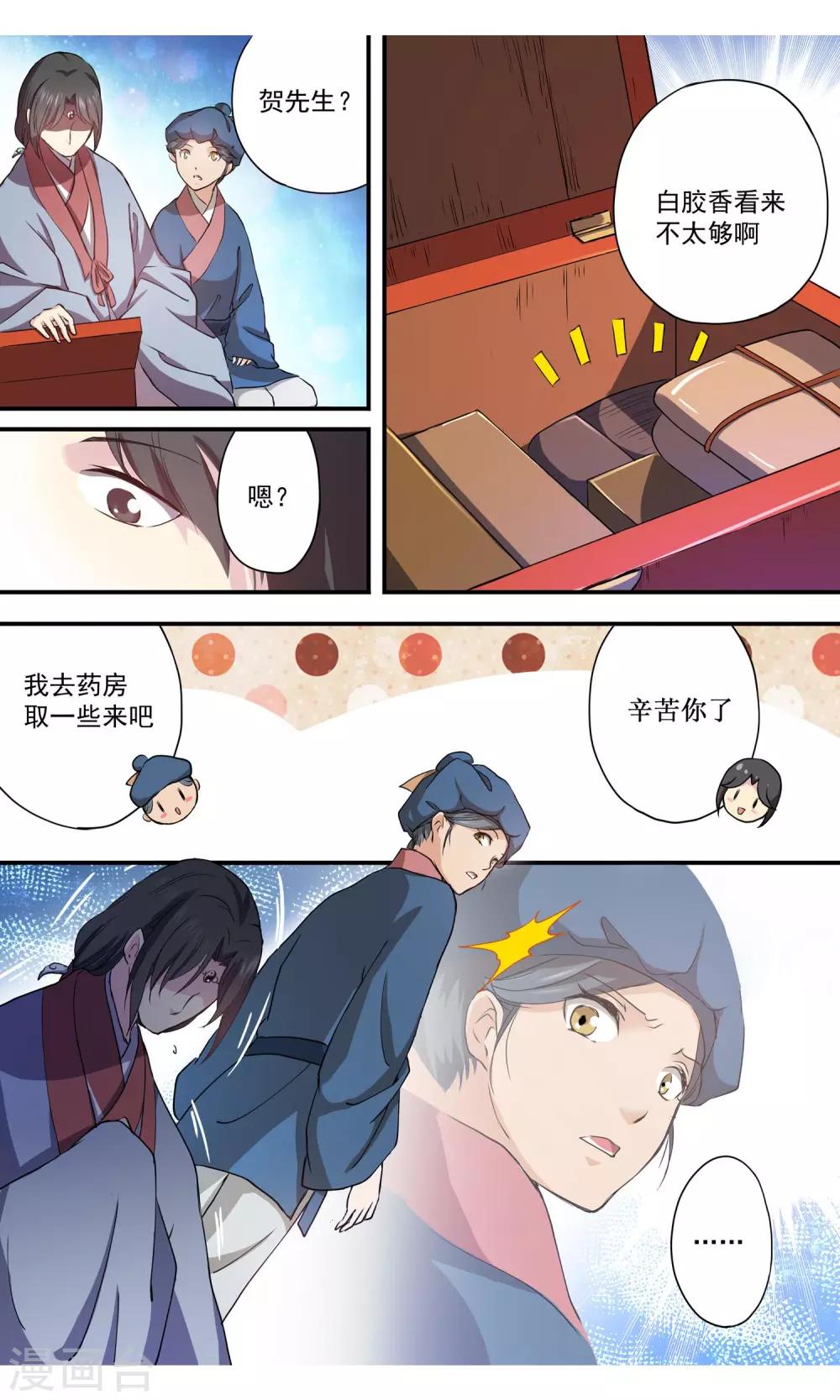 第5话 杜衍11