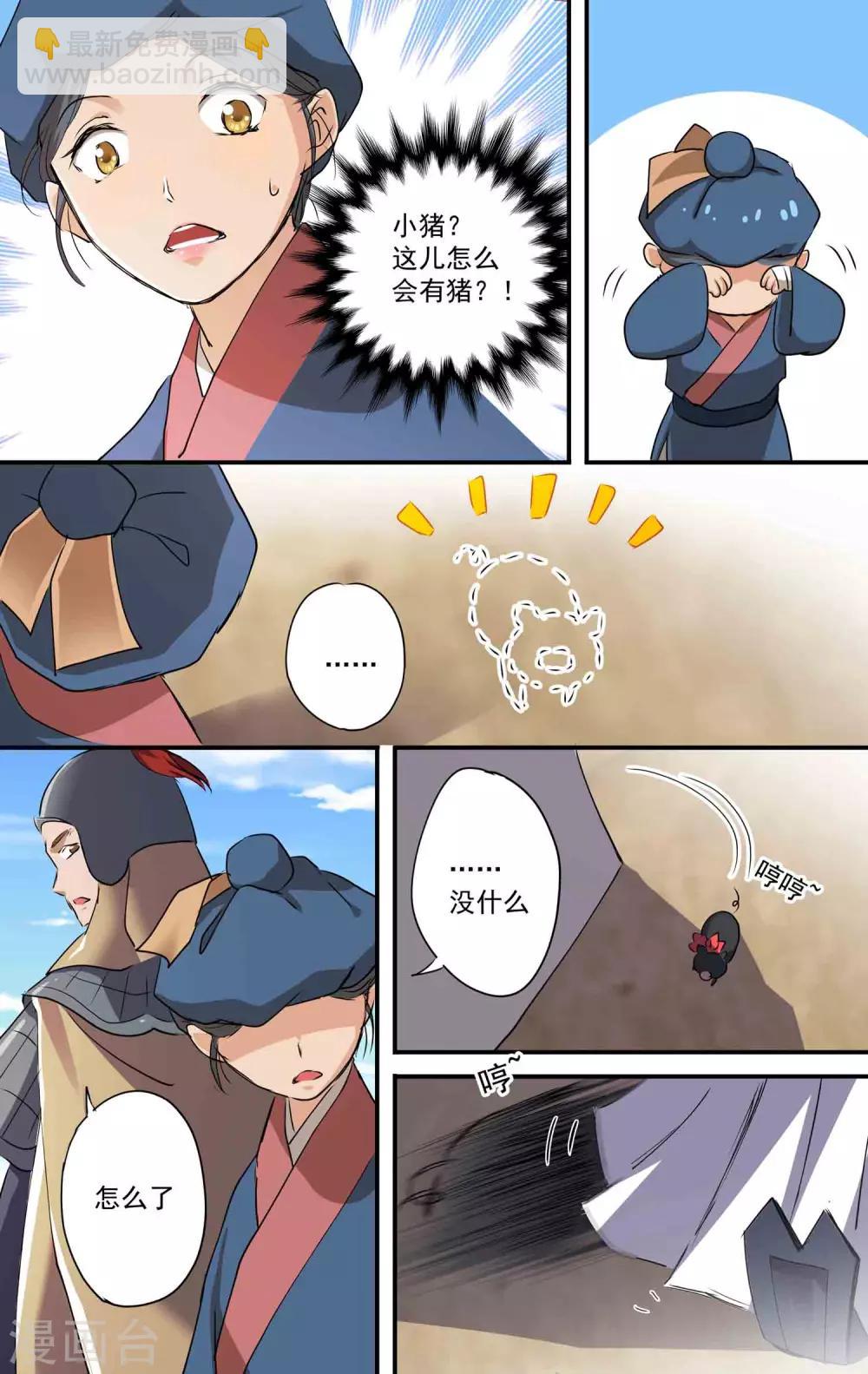 第23话 神秘男子12