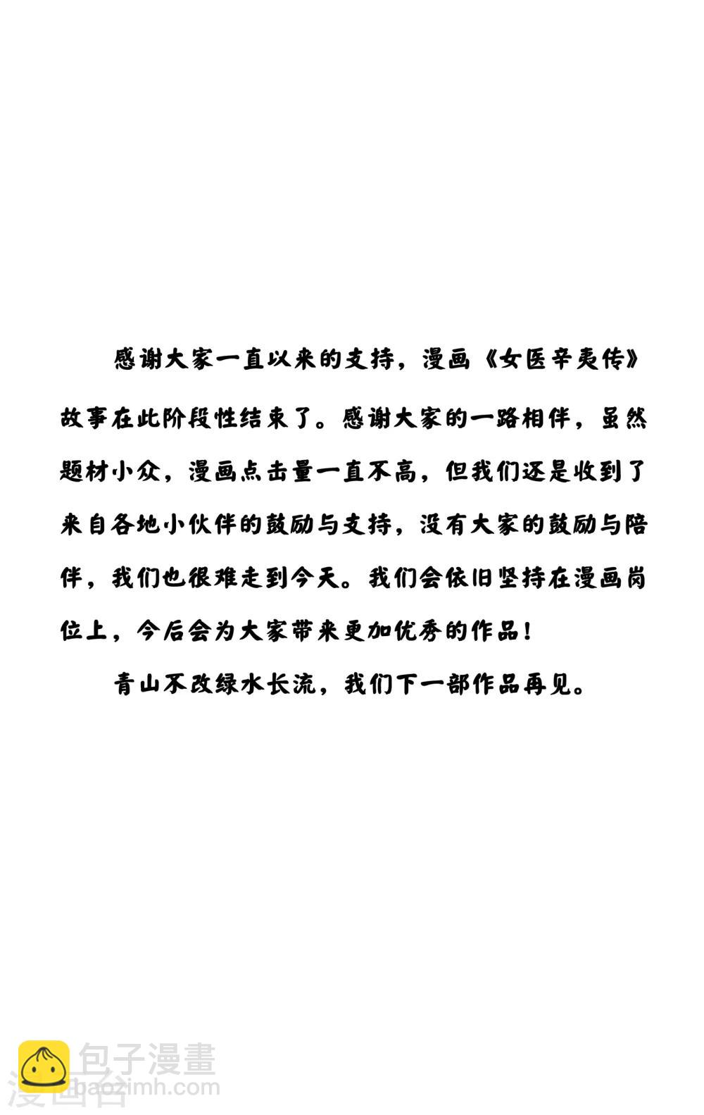 最终话 你的名字11