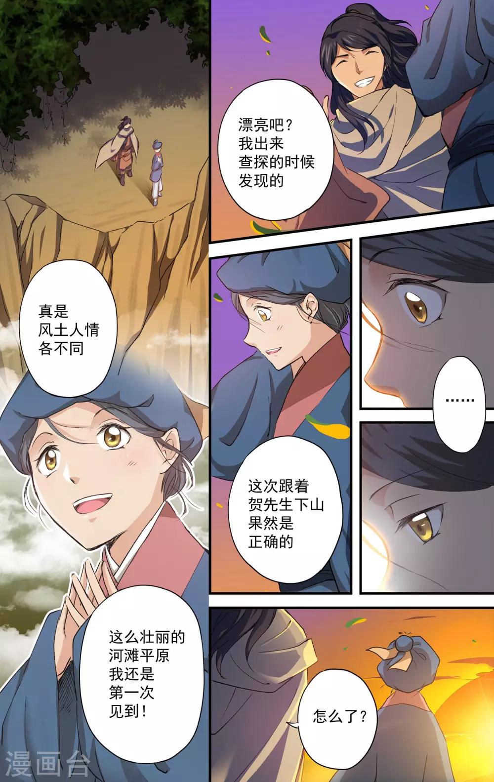 第14话 私人医生？6