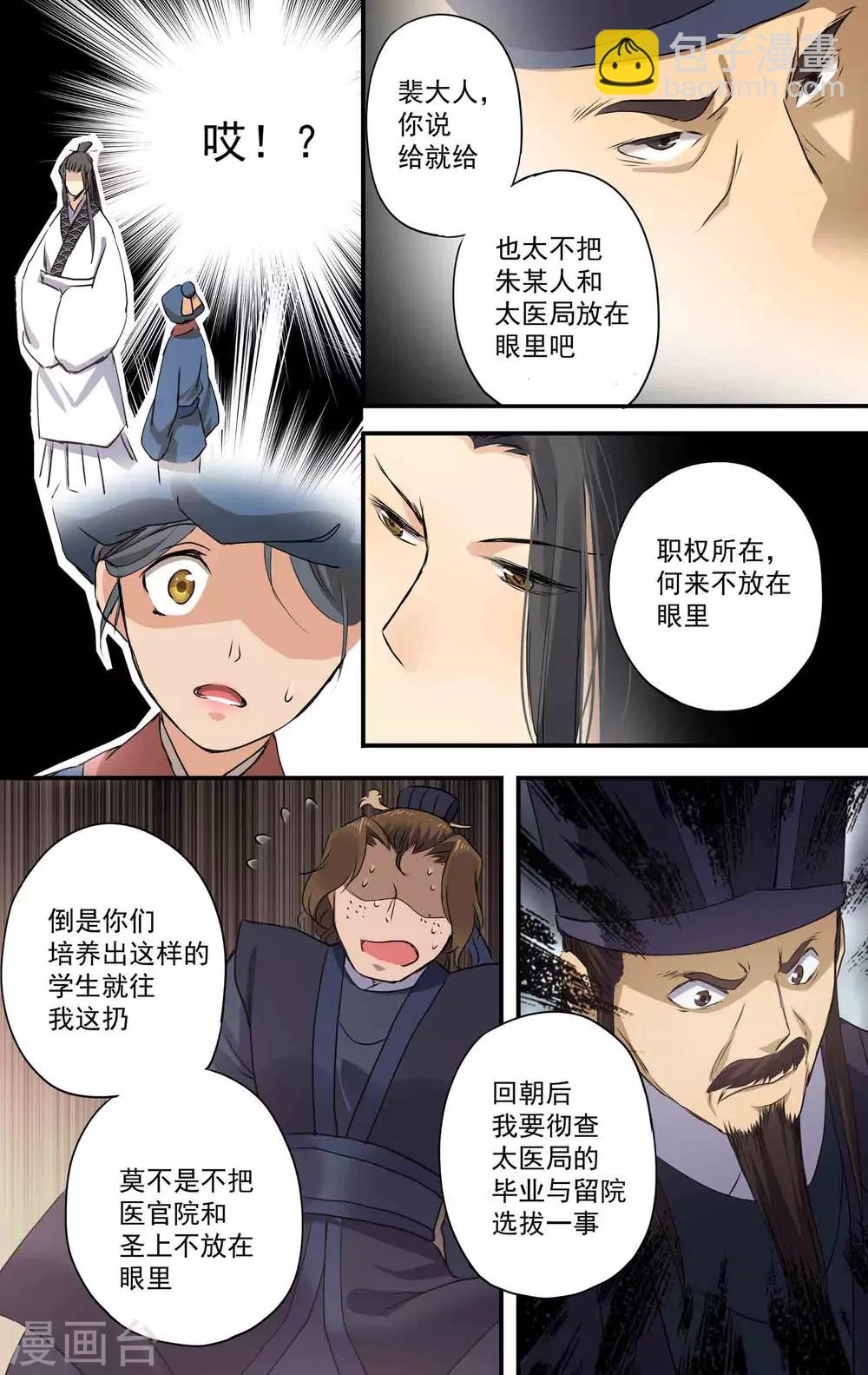 第25话 间谍？2