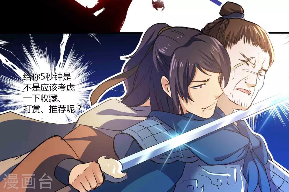 第18话 初见阴谋13