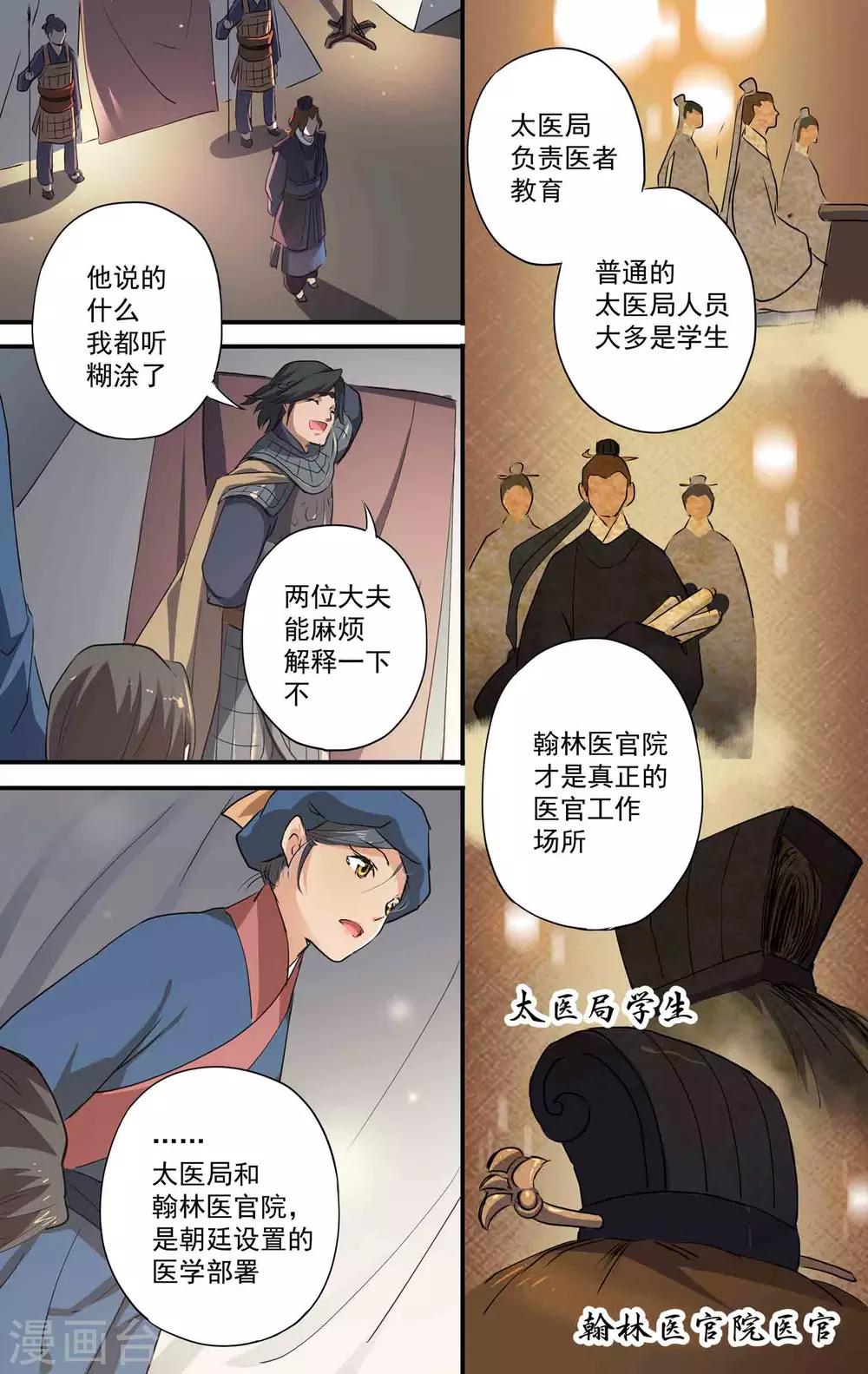 第23话 神秘男子1