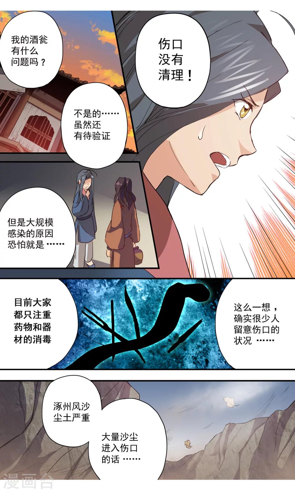 第11话 真相！11