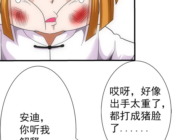 第33话 幻觉26