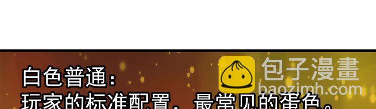 第2话 我朋友也下蛋了18