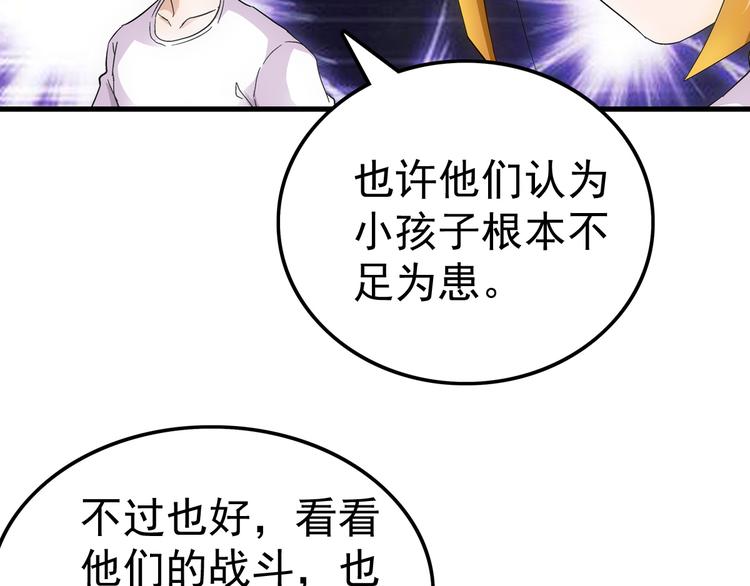 第19话 扮猪28