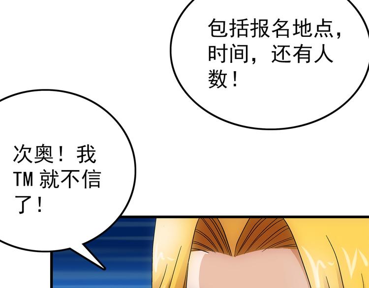 第15话 资格50