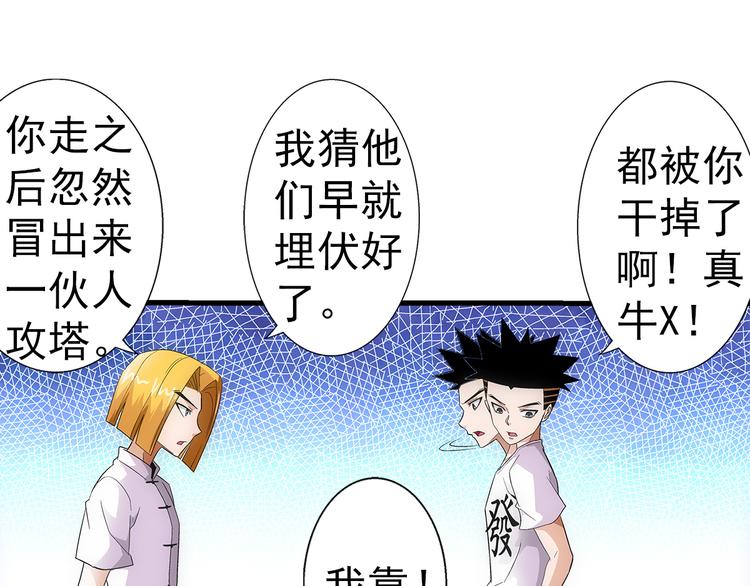 第29话 找人72