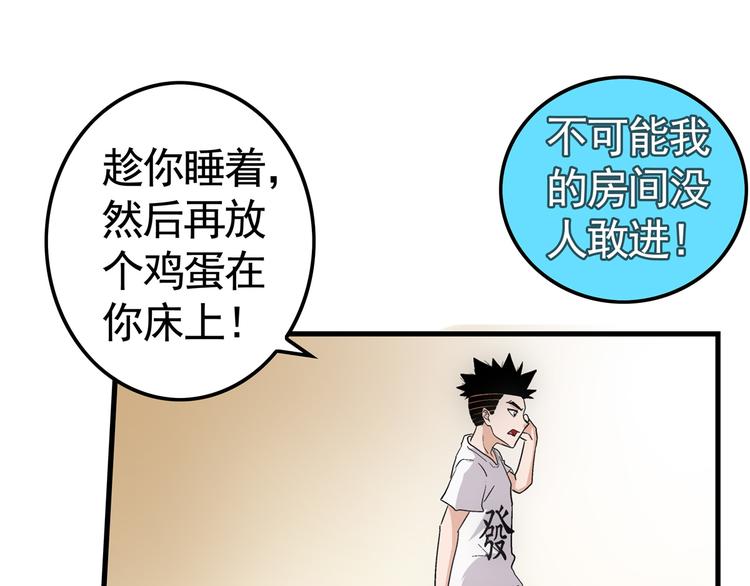 第1话 我下蛋了70