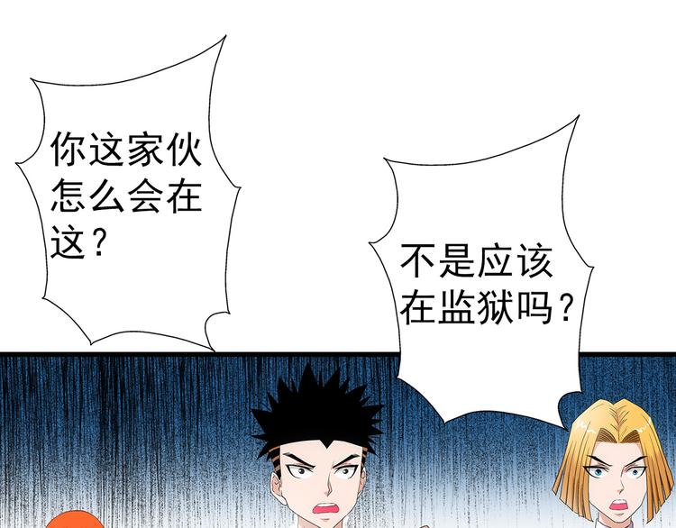 第14话 熟人60