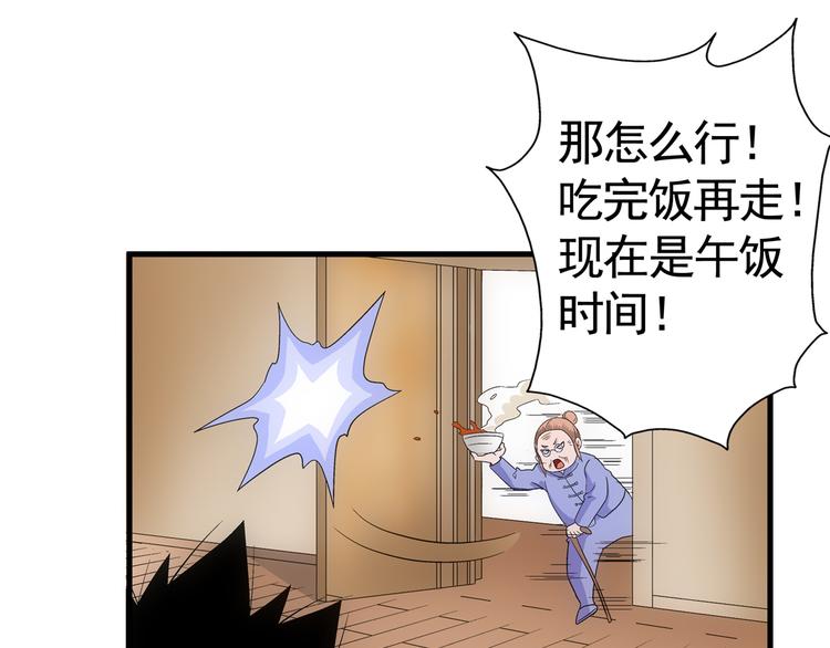 第1话 我下蛋了36