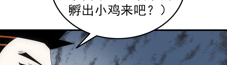 第2话 我朋友也下蛋了77