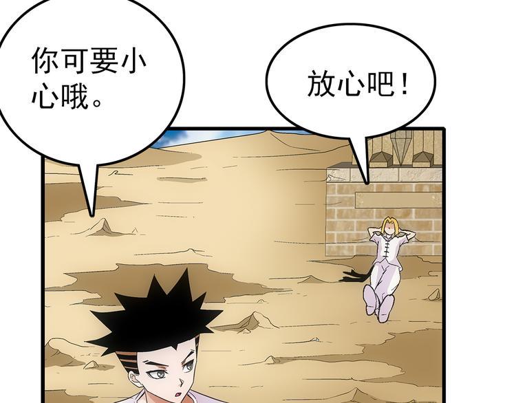 第26话 攻守10