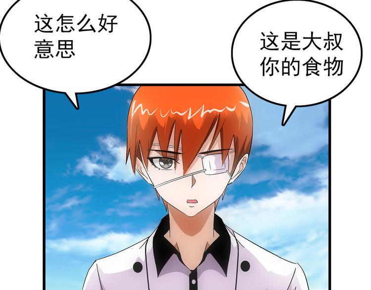 第21话 爆表54
