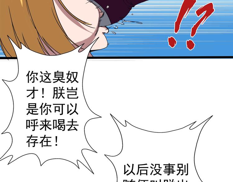 第14话 熟人32