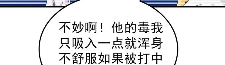 第37话 蛇毒1