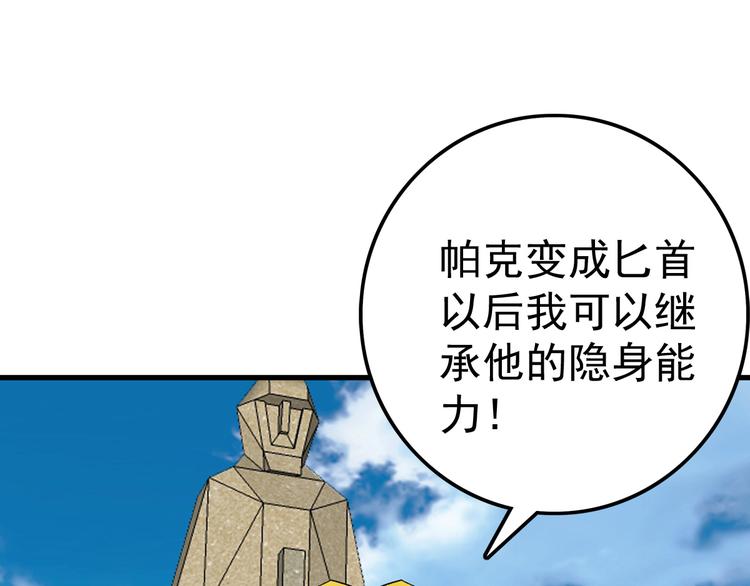 第18话 开测60