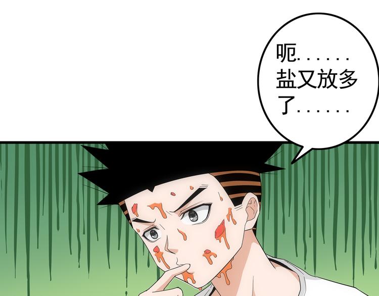 第1话 我下蛋了50