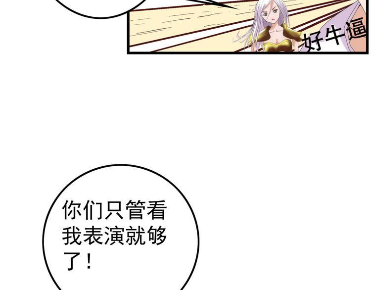 第8话 打脸40