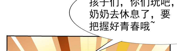 第3话 炒蛋46