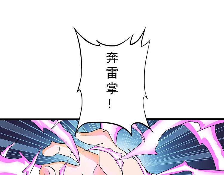 第34话 奔雷84