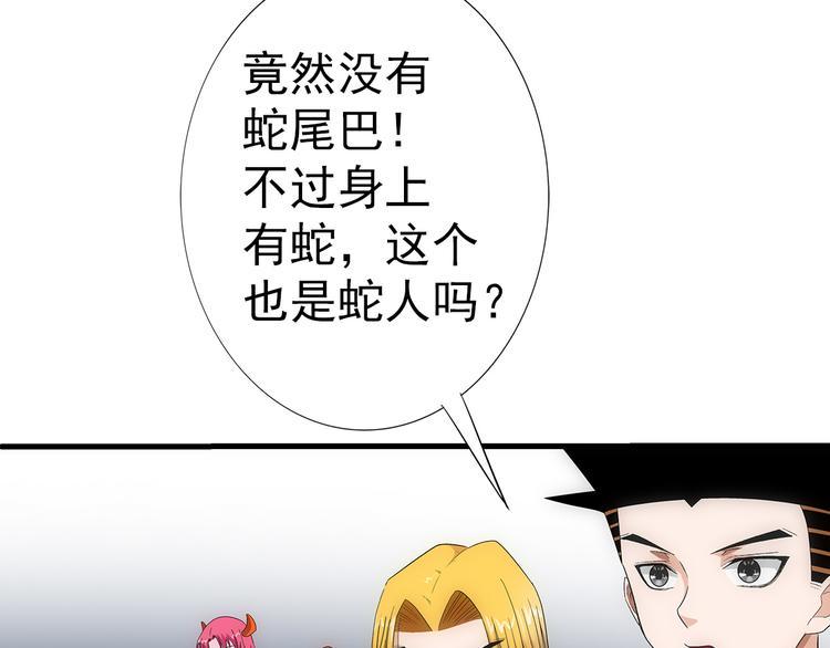 第36话 蛇神0