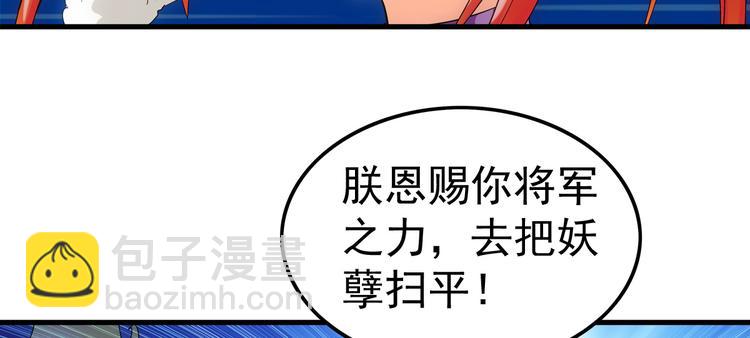 第7话 媚娘49