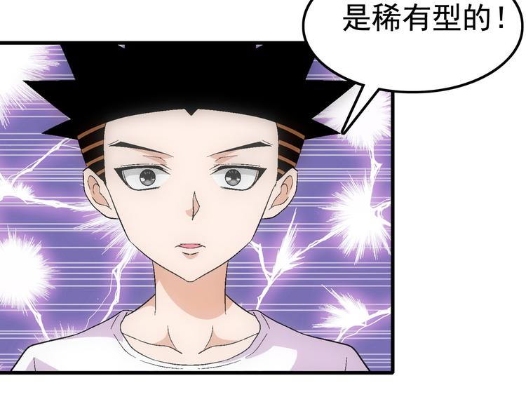 第10话 紫蛋6