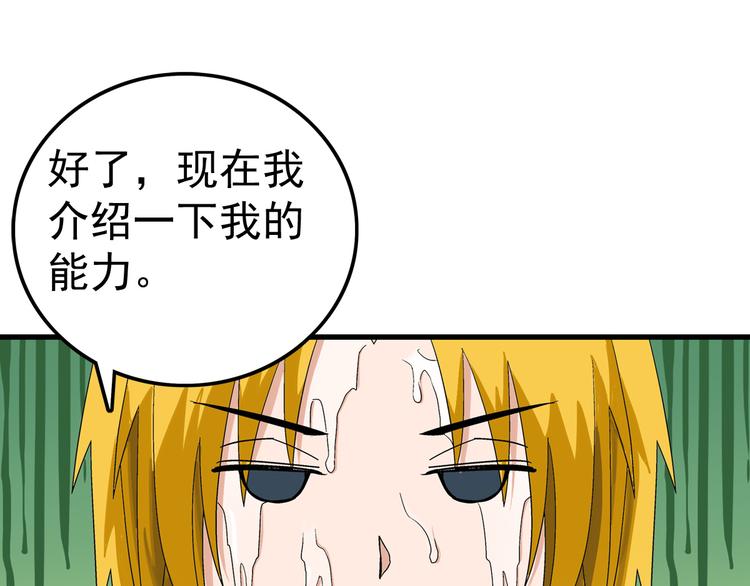 第18话 开测48