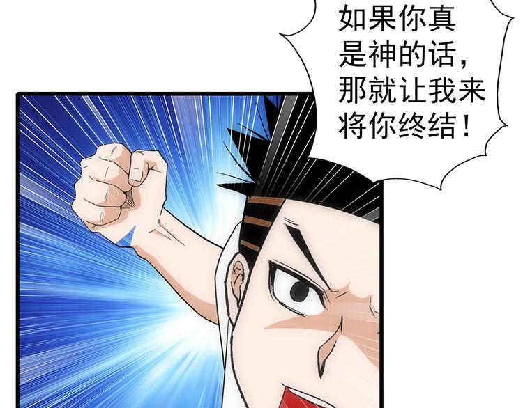 第37话 蛇毒58