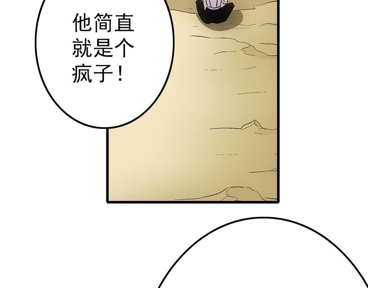 第22话 飞鹤62