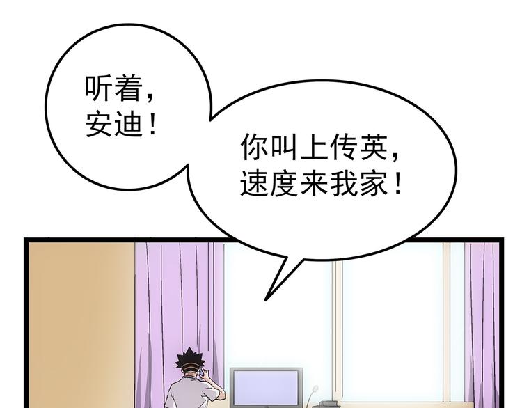 第2话 我朋友也下蛋了9