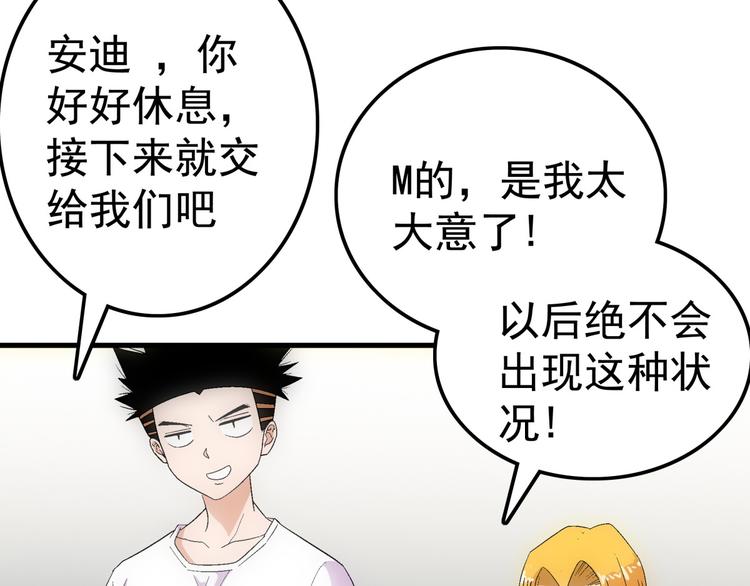 第9话 混乱6