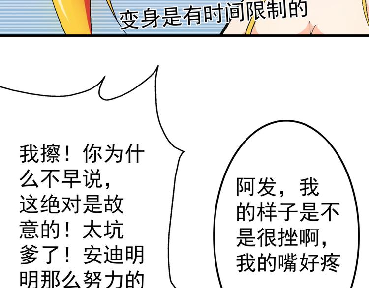 第8话 打脸84