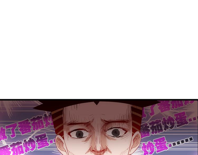 第3话 炒蛋29