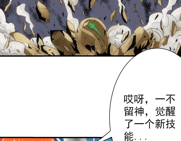 第36话 蛇神50
