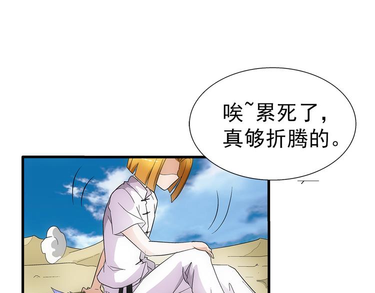 第29话 找人84