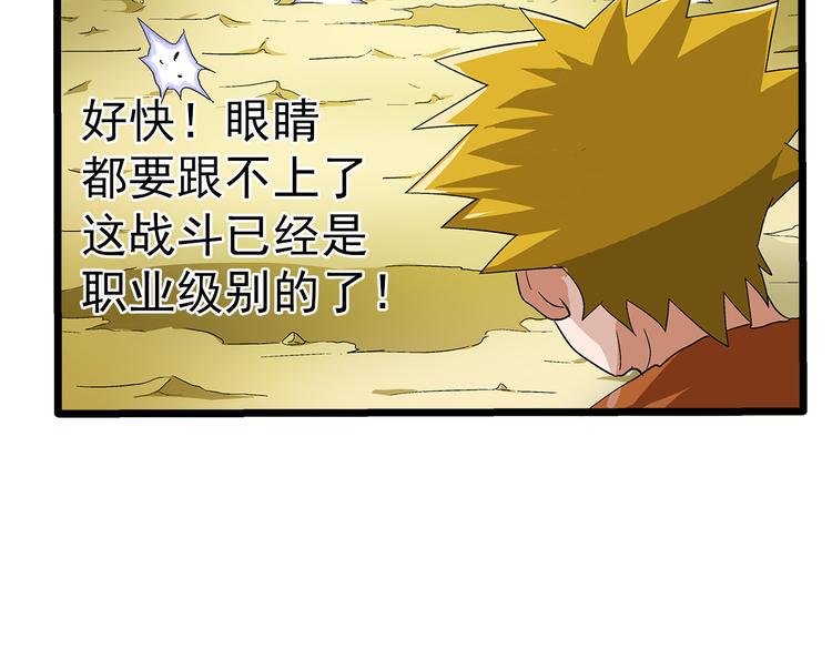 第28话 稍微22