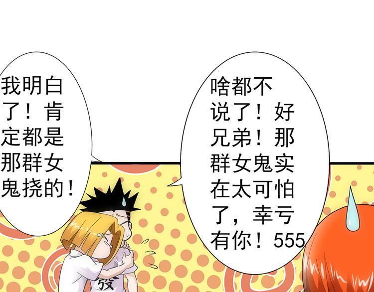 第33话 幻觉36