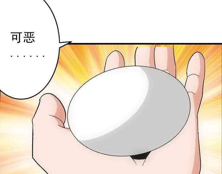 第3话 炒蛋6