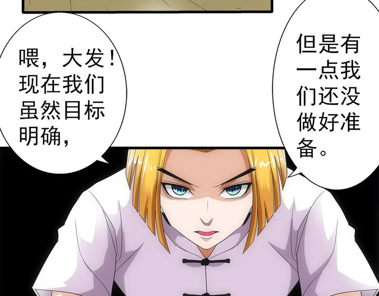 第29话 找人86