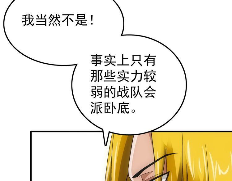 第17话 测试54