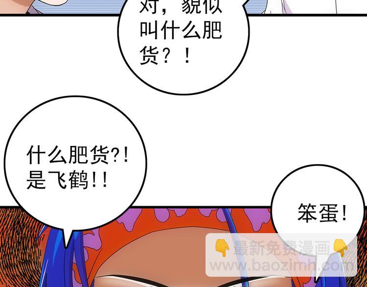 第22话 飞鹤50