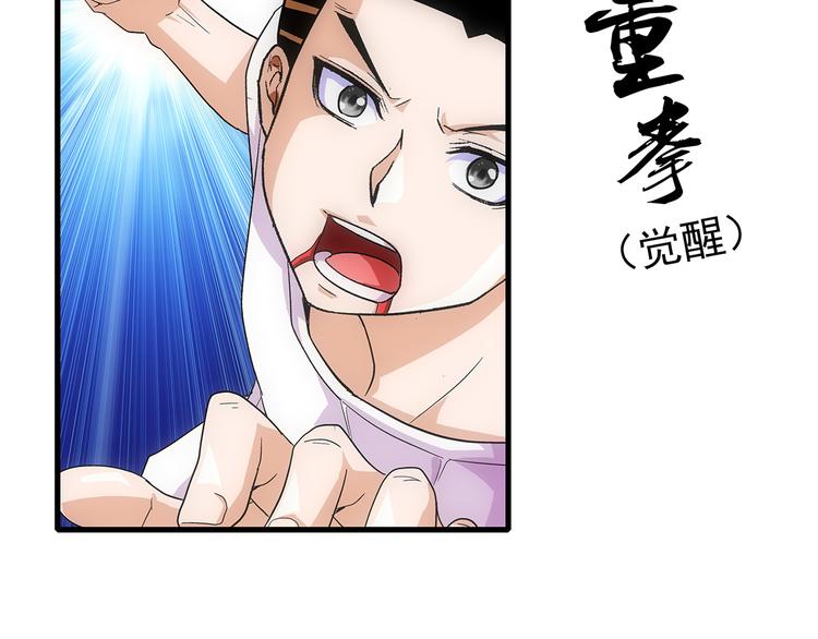 第38话 原形66