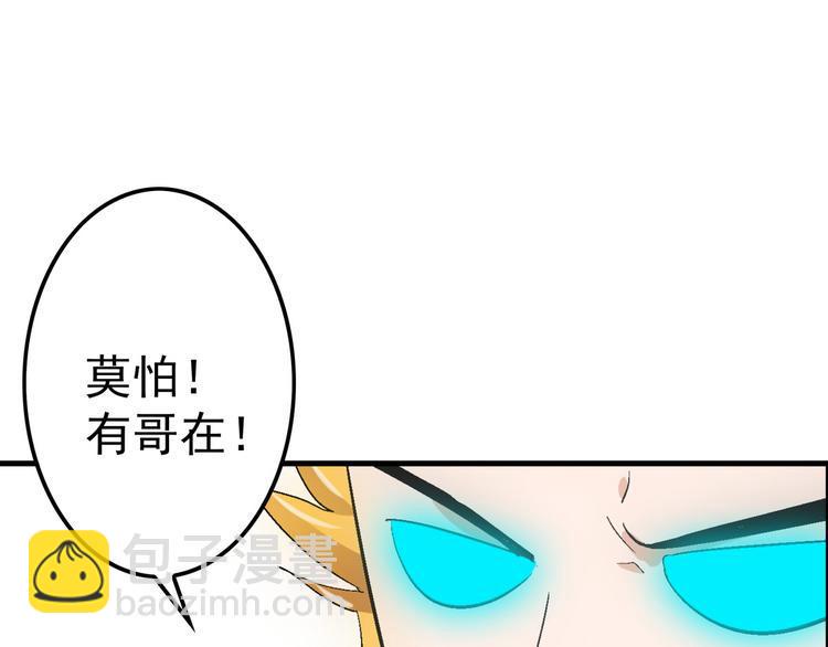 第8话 打脸54