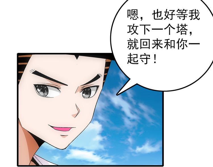 第26话 攻守8