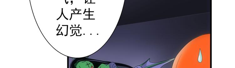 第33话 幻觉19