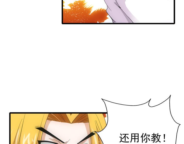 第19话 扮猪14