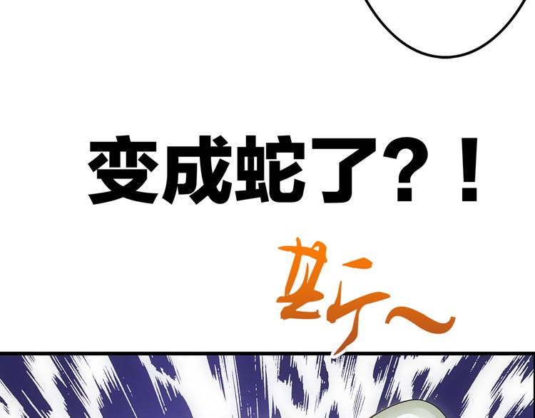 第38话 原形18